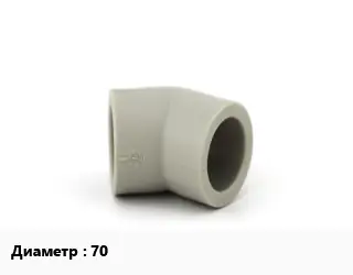 Отвод ПП-полипропилен 70 полуотвод